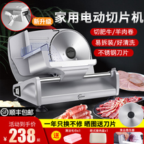皓彩切羊肉卷机家用电动切片机肥牛切肉片机小型冻刨肉切肉机神器