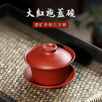 【畅陶】宜兴原矿手工茶碗茶杯三才杯大红袍紫砂盖碗单个 210cc