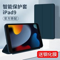 适用ipad9保护套ipad2021苹果保护壳平板电脑2022新款智能外壳10.2英寸带笔槽全包英寸硅胶磁吸