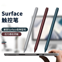 Surface原装Pen触控笔Pro8/7通用手写笔pro6/5/4触屏笔Go2/3笔记本电容笔9平板电脑4096级压感笔绘画C011