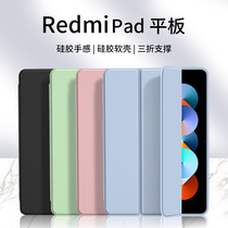小米redmipad保护套红米redmipadse平板pad壳redmi磁吸se支架10.6英寸padse硅胶ipad电脑redmipades11redmise