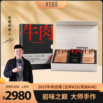 【顺丰】孝文家茶23年K29K48牛肉牛栏坑肉桂合辑乌龙茶叶武夷岩茶