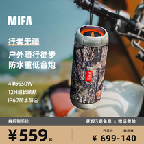 MIFA户外音响便携式高端插卡重低音炮骑行跑步运动无线蓝牙小音箱