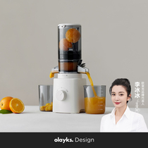 olayks欧莱克原汁机榨汁机渣汁分离大口径家用多功能全自动果汁机