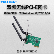 TP-LINK TL-WDN6280  AC1300双频无线PCI-E网卡 5G双频 台式机PC电脑内置无线wifi接收器