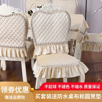 欧式餐桌椅子套罩现代简约餐桌布椅套椅垫套装家用防滑凳子靠背套