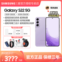 【现货速发】三星S22全新官方正品智能5G数码手机 Samsung Galaxy全网通三星官方旗舰