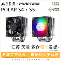 Phanteks 追风者 Polar S4 S5 120 CPU风扇散热器ARGB AM5 1700