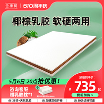 金橡树 泰国天然乳胶椰棕床垫1.8m1.5m米 席梦思床垫乳胶软硬两用