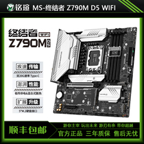 MAXSUN/铭瑄MS-终结者 Z790M DDR5 WIFI台式机电竞游戏主板