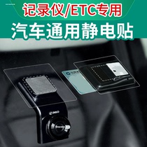 360行车记录仪静电贴G300强力3M双面胶贴纸3M双面胶配件套装通用