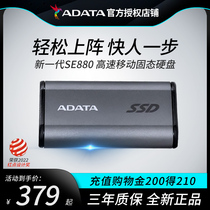 威刚(ADATA) 移动固态硬盘PSSD SE880手机笔记本外接SSD 2000MB/s