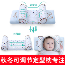 婴儿枕头定型枕新生儿矫正宝宝头型纠正防偏头0-1岁-3岁四季透气