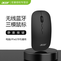 acer/宏碁无线蓝牙鼠标可充电静音安卓平板手机Mac苹果笔记本电脑
