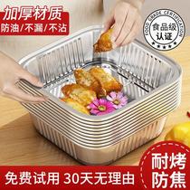 空气电炸锅家用锡纸方形锡纸盆烤箱专用一次性铝箔盒烘烤盘锡纸碗