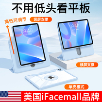 ifacemall新款滑轨iPad保护套air5适用苹果Pro11寸保护壳12.9平板10第九代9磁吸8拆分4防弯摔mini6全包带笔槽