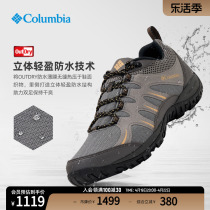 Columbia哥伦比亚户外男子立体轻盈防水缓震抓地徒步登山鞋DM5457