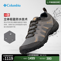 Columbia哥伦比亚户外男子立体轻盈防水缓震抓地徒步登山鞋DM5457