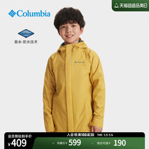 Columbia哥伦比亚户外24春夏新品男童防水冲锋衣旅行外套RB2118