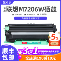 联想M7206硒鼓 联想7206粉盒 M7206W打印机墨粉盒碳粉易加粉墨盒