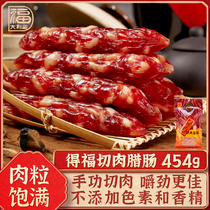 得福大利是腊味广东广式手工切肉粒腊肠广味香肠腊肉年货特产454g