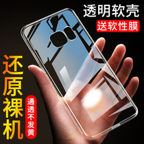 三星S7手机壳硅胶SamsungS7透明全包三星 s7防摔保护套超薄g9300