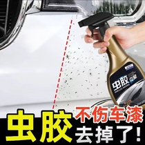 汽车表面去污清洁剂汽车虫胶树胶清洁剂车用树脂虫渍白车专用洗车