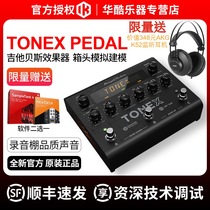 IK TONEX Pedal Capture吉他贝司效果器专业箱头模拟建模便携现场