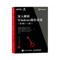 深入解析Windows操作系统第7版卷1 Windows10从入门到精通win10操作使用详解教程操作系统安装指南自学