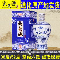 吉林通化大泉源白酒蓝色瓷瓶白酒吉林特产名酒38度52度450ml