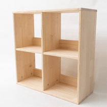 纯实木格子柜自由组合单个落地拼装收纳小方格书柜置物架储物定制