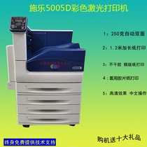 富士施乐 C5005DA3+3360封面彩色激光医用胶片不干胶厚纸单打印机