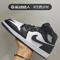 Nike耐克男鞋Air Jordan 1 Mid黑白色熊猫爆裂纹中帮篮球鞋FB9911