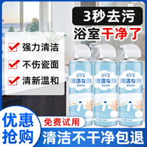 浴室瓷砖清洁剂家用多功能泡泡强力清除卫生间多机水垢剂去污神器