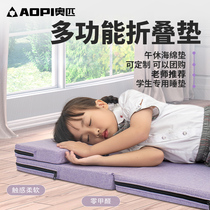 奥匹午睡垫小学生午休睡觉垫子可折叠地垫儿童教室专用打地铺睡垫
