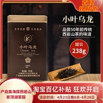 【50年前味道】凯达小叶乌龙茶西岩山茶单枞茶兰花香型茶叶238g罐