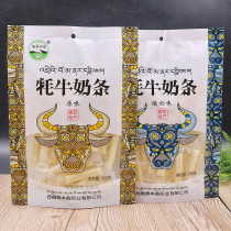 西藏特产藏本香牦牛奶条牦牛牧家奶酪条奶干糖果248克*2袋包邮