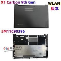 适用Thinkpad X1 Carbon 9th WLAN 2021底壳 D壳 后盖 5M11C90396