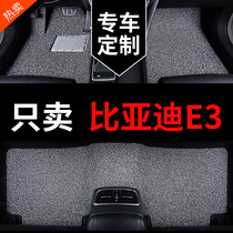 比亚迪e3新能源纯电车专用汽车脚垫丝圈地毯式地垫车垫子配件大全