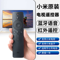 小米电视遥控器蓝牙语音原装官方正品小米盒子电视机红外遥控通用