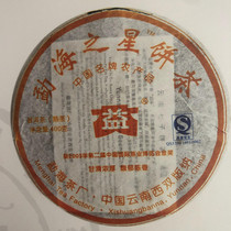 回收大益云南普洱茶2007年701批勐海之星 福禄寿喜熟茶生茶