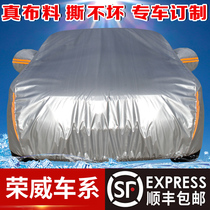 荣威RX5车衣车罩防晒防雨雪隔热加厚360 RX3 SUV ei6 350 RX8