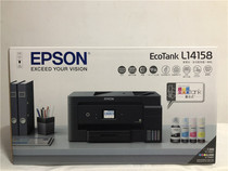爱普生L14158打印机A3彩色打印墨仓式喷墨广告设计图文复印机传真