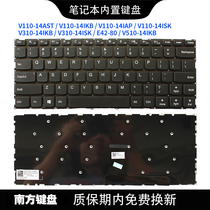 南元V310-14ISK V110 14AST IAP V510 IKB IBR键盘适用联想E42-80