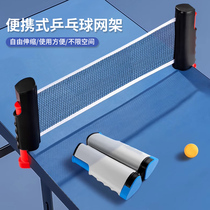 加厚便携式乒乓球网架桌网架网布拦网子挡球网自由伸缩网室外通用
