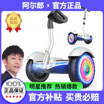 阿尔郎平衡车双轮儿童两轮成年成人通用智能带扶杆电动体感腿控车