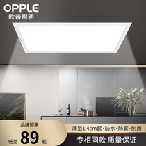 欧普照明集成吊顶led平板灯吸顶厨房灯嵌入式卫生间方灯30x30x60