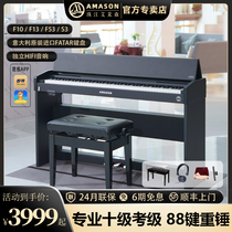 珠江艾茉森F10/F13/F53/S3电钢琴重锤88键专业考级家用数码钢琴