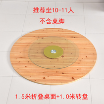 加厚大圆桌面板折叠家用实木人台面转盘10圆形对折简易餐桌20酒店