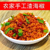 渣海椒500g*5袋蒸肉米面炒腊肉榨广椒重庆贵州特产炸胡椒酸辣子面